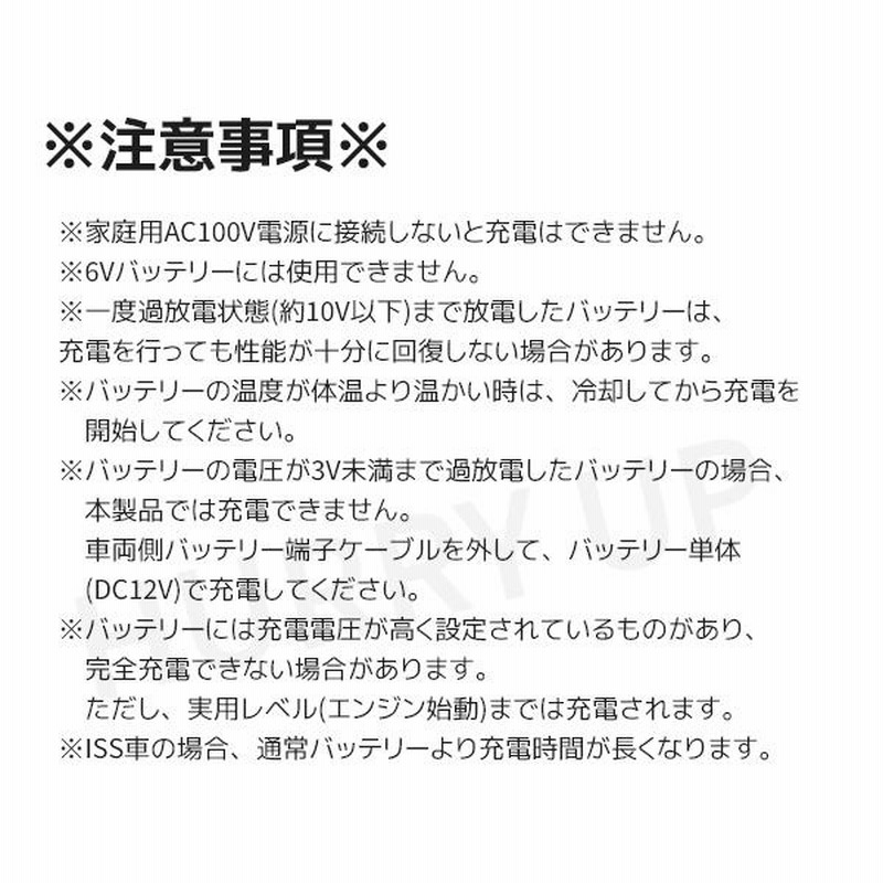 バッテリー充電器 12v 24v パルス充電器 カーバッテリー充電器