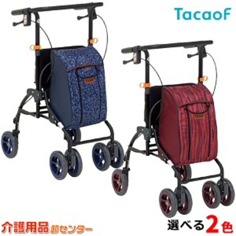 お買い得 シルバーカー 幸和製作所 テイコブ フィーナ SLM06 歩行介助
