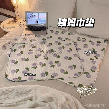 ✨可開發票#姨媽墊防水防滑防漏吸水學生宿捨姨媽巾生理期墊子新款嬰兒隔尿墊#免運費