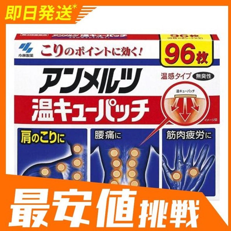 ロイヒつぼ膏 78枚 1個 大判タイプ 温感湿布 第３類医薬品 筋肉痛 肩こり 腰痛 貼り薬 15周年記念イベントが 大判タイプ