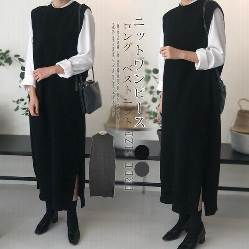 ニットワンピース レディース 40代 秋冬 ベスト ロングワンピース ノースリーブ マキシワンピ ロングベスト スリット 着回し 着痩せ お洒落 体型カバー 通販 Lineポイント最大0 5 Get Lineショッピング