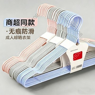 【暢銷款】衣架家用成人防滑無痕防滑學生宿舍晾衣架陽臺衣服衣架子掛衣防滑防風戶外室內不傷衣