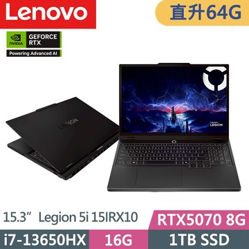 Lenovo Legion 5i 83LY00H5TW(i7-13650HX/32G+32G/1TB/RTX5070 8G/165Hz/W11/15.3吋/二年保)特仕