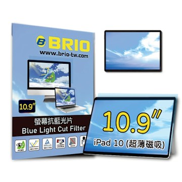 【BRIO】超薄磁吸抗藍光片 - iPad 10.9吋 第10代