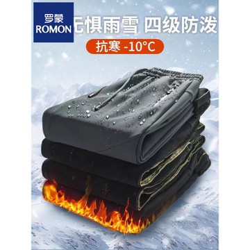 羅蒙鎖溫褲防水防風防污加絨加厚三防褲男女山地外穿沸騰護膝