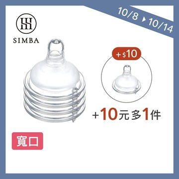 小獅王辛巴 超柔防脹氣寬口圓孔奶嘴4入(SS/S/M/L)