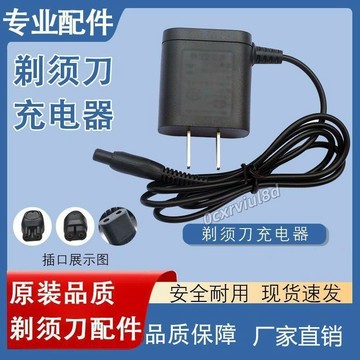 🥇臺中店/免運🥇適配飛利浦剃鬚刀充電器Series5000S3000s1000男士刮鬍衝電線配件WM802