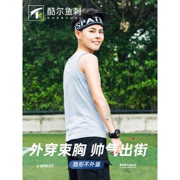 酷爾魚刺內衣女外穿長款平胸背心中性無繃帶超平塑胸薄