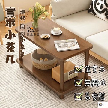 免運 台灣公司 【實木小桌子 宅配免運】實木沙發邊幾 現代簡約桌子 現代簡約桌子 實木小桌子 沙發邊桌茶幾 小方桌簡易家用工廠現貨直銷 免運 可開發票 全館八折 售後保障 店長新品推薦 5h916