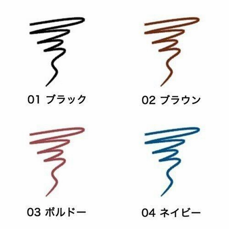 メイベリン アイステュディオ スリム ペンシル アイライナー 通販 LINEポイント最大0.5%GET LINEショッピング