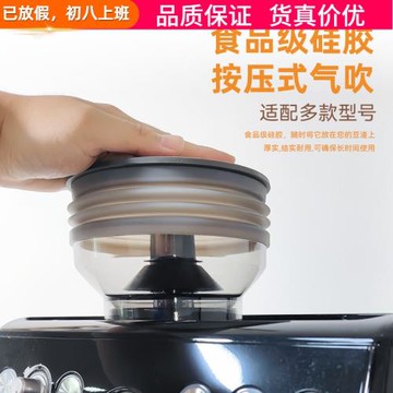 Breville鉑富870/878/880咖啡機磨豆機豆倉氣吹殘粉拍氣吹清潔器