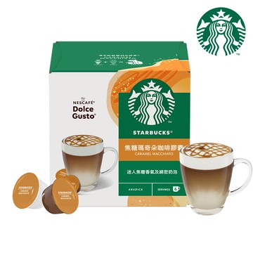 雀巢咖啡DOLCE GUSTO星巴克焦糖瑪奇朵咖啡膠囊12顆入 (適用於多趣酷思膠囊咖啡機)