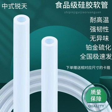 🔥台灣出貨🔥食用級硅膠管 軟管 彈性 水管 透明耐高溫 飲水機 咖啡機 家用膠皮 無味硅橡膠管 無毒無味 矽膠管
