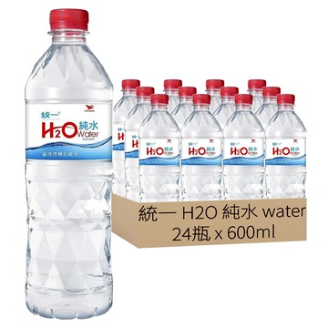 統一 H2O 純水  600ml  24瓶