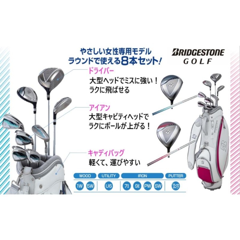 ブリヂストンスポーツ BRIDGESTONE GOLF BG-100L クラブセット 8本 ...