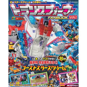 【現貨供應中】變形金剛 FANBOOK 2026 附：天王星 變形噴射機模型【東京卡通漫畫專賣店】