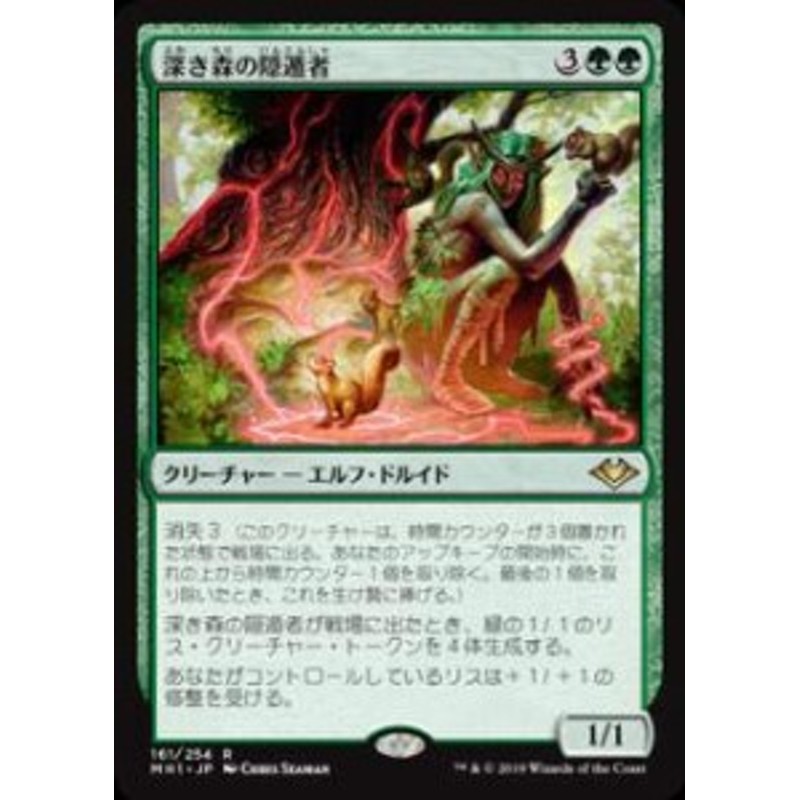 さらに値下げ！ 錯乱した隠遁者 foil 日本語 MTG 希少 10/4 - www