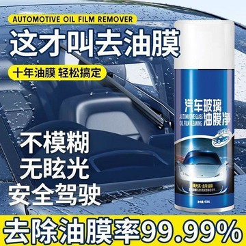 🔥臺灣爆款🔥汽車前擋風玻璃油膜凈車窗清潔去除油膜清理去汙去油清洗清潔噴霧R7OY