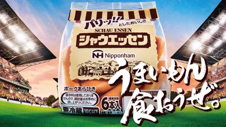 日本ハム シャウピザ セット 肉 にく ウィンナー ソーセージ ピザ [AA088ci]