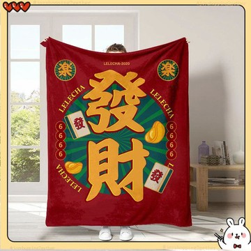 台灣出貨 發財毛毯 發財好運法蘭絨毛毯 發財暴富午睡毯 宿舍家居保暖沙發蓋毯 新年禮物 披肩毯 午睡毯 四季蓋毯 禮物