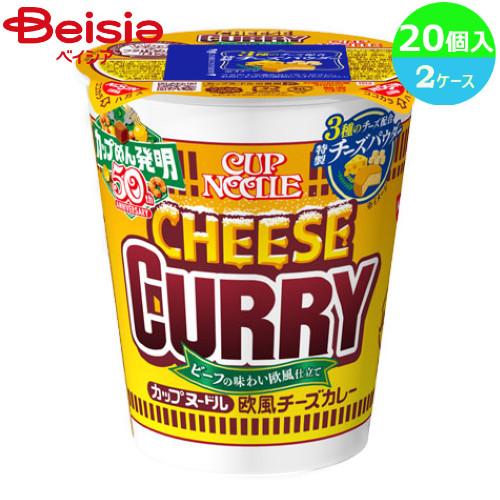 カップ麺 日清 カップヌードル 欧風チーズカレー 20個入り×2ケース