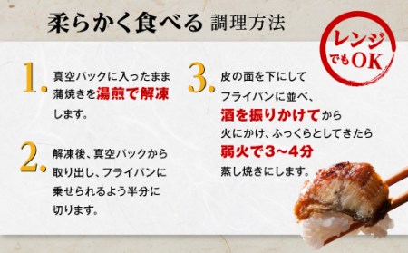 《関東風蒸し焼き》ふっくらやわらか鹿児島県産うなぎ蒲焼2尾セット（300g）