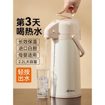 捷安璽保溫壺按壓式熱水瓶氣壓熱水壺2025新款家用大容量保溫暖壺