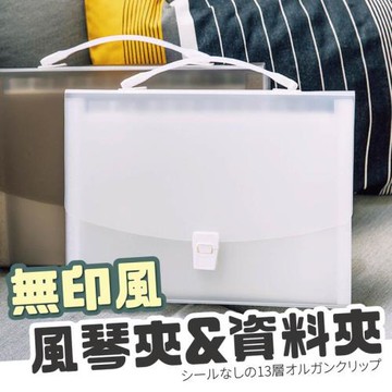 Finger pop指選好物  無印款風琴資料夾2入-BE571