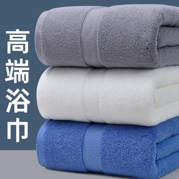 酒店浴巾毛巾男全棉a類大浴巾批發純棉吸水速干加大加厚洗澡專用