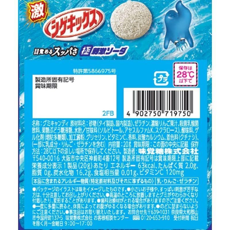 UHA味覚糖 激シゲキックス 極刺激ソーダ 20g | LINEブランドカタログ