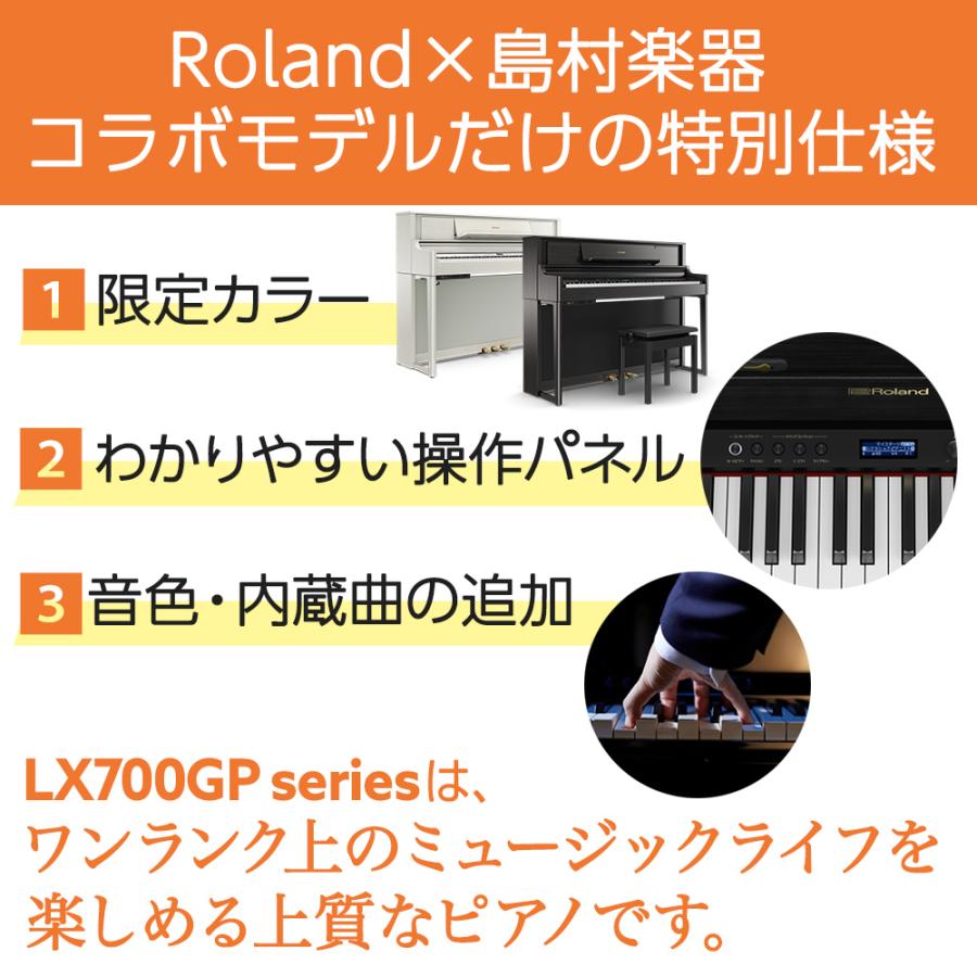 Roland ローランド 電子ピアノ 88鍵盤 LX706GP SR 補助ペダルセット 〔配送設置無料・代引不可〕