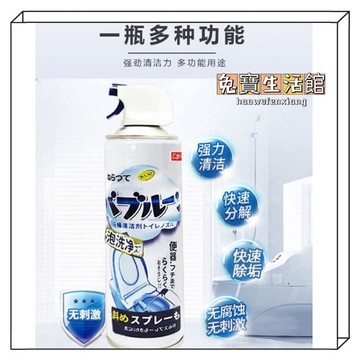 ⭐台灣現貨⭐ 日本慕斯馬桶清潔泡沫淨*+*+馬桶清潔泡泡慕斯   日本原料  日本監製  中國代工