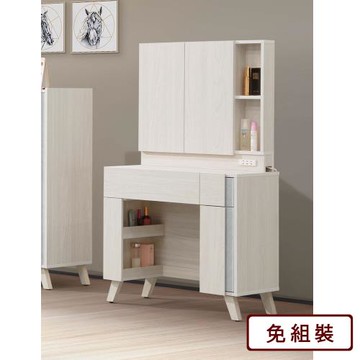 AS雅司-馬喬恩2.7鏡台(含椅)-80x40x144cm