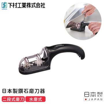 日本下村工業 日本製鑽石磨刀器