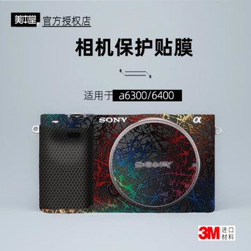 美本堂適用于索尼6300 貼紙相機貼膜a6400機身膜a6300保護帖皮3M