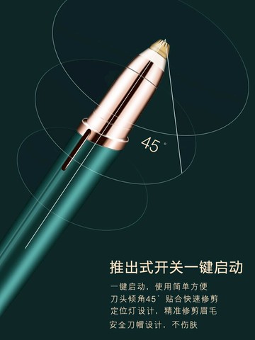 電動修眉刀 電動修眉器女士修眉刀自動修眉神器剃毛儀脫毛美容修剪神器【MJ12294】