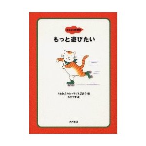 ココロの絵本 日本作文の会 子ども委員会 木原千春