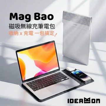 無線充x筆電包【怪獸選物】Mag Bao 磁吸無線充筆電包 筆電包/滑鼠墊/充電座/桌墊 支援耳機、手機 充電