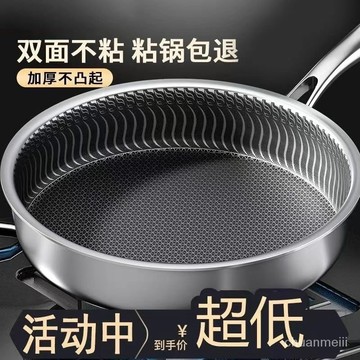 🔥臺灣出🔥不銹鋼 蜂窩 煎鍋 煎炒 兩用 不粘 平底鍋 燃氣 電磁爐 適用 高檔 傢用 煎餅鍋 NSSD