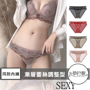 [夢巴黎] 漸層蕾絲內褲