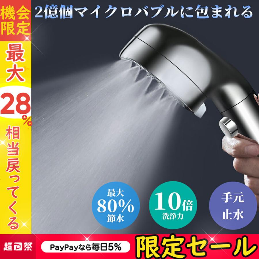 ✨SALE✨3段階モード 80%節水 フィルター3本付きシャワーヘッド