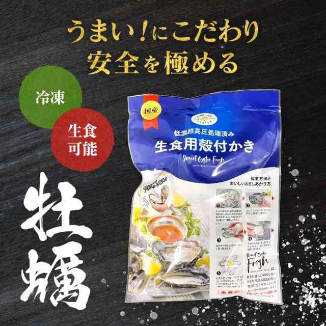 兵庫県産 生食 かき カキ 牡蠣 貝類 12個入り 刺身 さしみ 殻付き