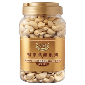 Vitality life 品鮮生活 Gold Medal 金 薄鹽腰果  700g  1個