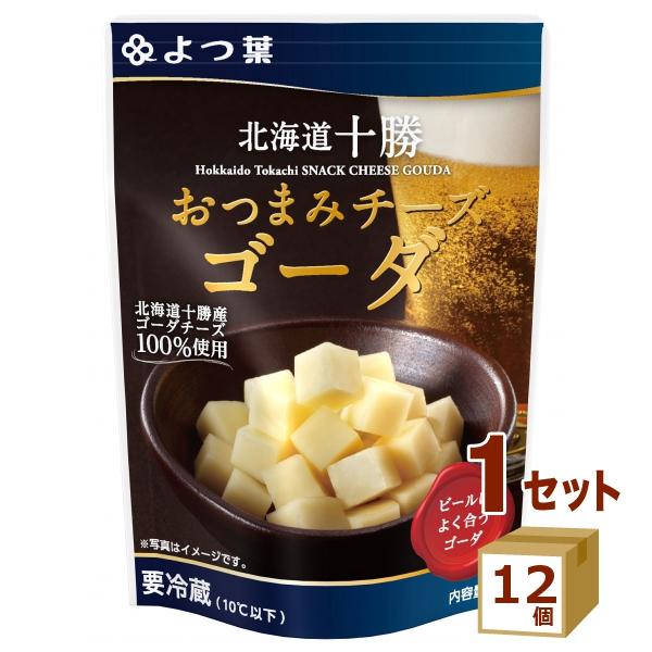 よつ葉 北海道十勝おつまみチーズゴーダ 30g×12個