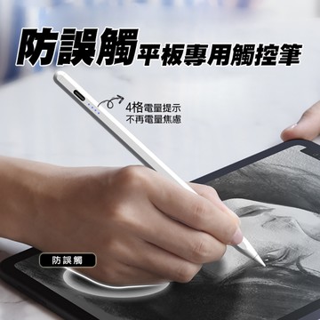 磁吸觸控筆/電容筆-蘋果通用款(手機/平板/繪畫手寫筆)(WD0008)
