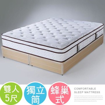 【Homelike】 喜家居Q彈蜂巢式三線獨立筒床墊-雙人5尺(1669)