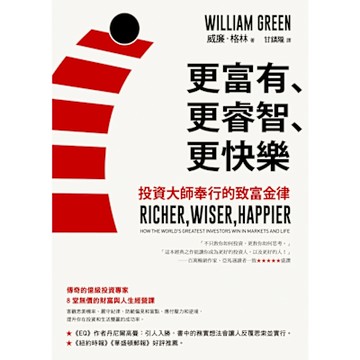 更富有、更睿智、更快樂_Readmoo 讀墨電子書