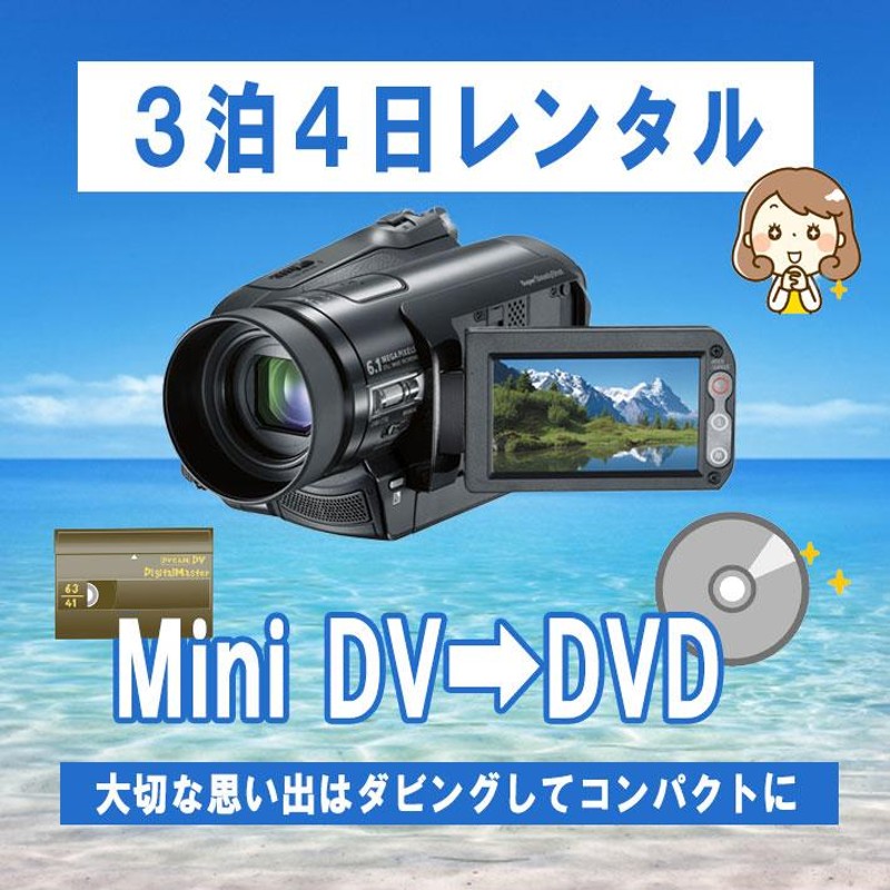 miniDVのダビングに！ SONY ビデオカメラ HDR-HC3 01 - カメラ