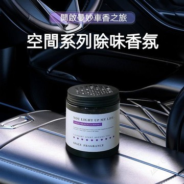 【UPTON】車用香薰無火香薰空氣清新劑精油香薰除味除臭香氛汽車車內芬香劑.❤