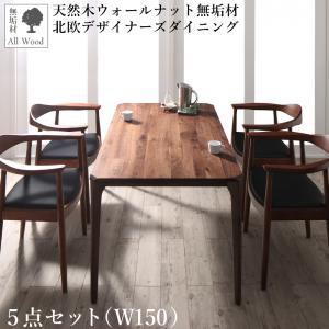 リビングダイニングセット 天然木ウォールナット無垢材北欧デザイナーズダイニング W K ダブルケー 5点セット ダイニングテーブル ダ 通販 Lineポイント最大1 0 Get Lineショッピング